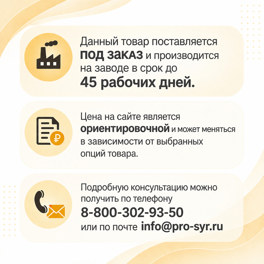 Книжка-сито для сыроварни на 160 и 200 литров (h 530 мм)