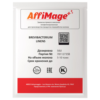 Бревибактерии Brevibacterium Linens AFFIMAGE® (50U)
