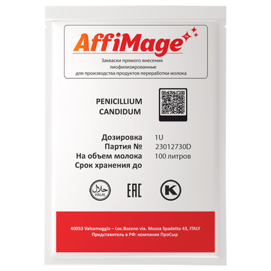 Белая плесень Penicillium Candidum AFFIMAGE® (1U)