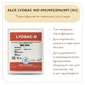 Термофильная закваска ALCE LYOBAC MO 094/095/096/097 (1U)