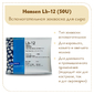 Болгарская палочка Hansen LB-12 (50U)