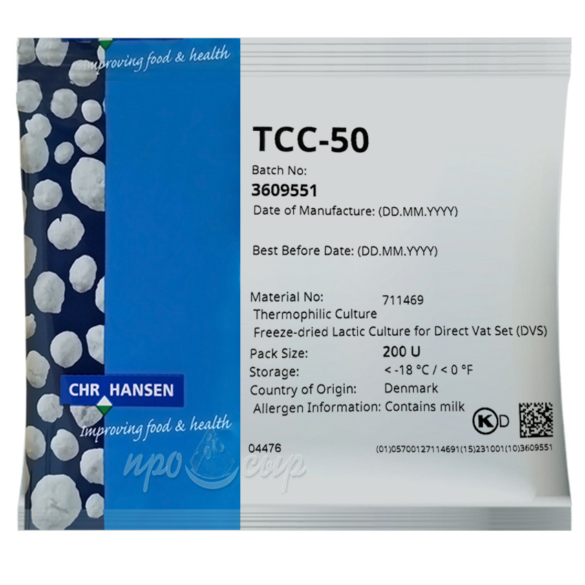 Термофильная закваска Chr.Hansen TCC-50 (200U)