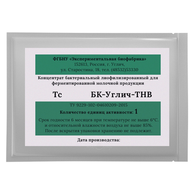 Термофильная закваска для сыра БК-Углич-ТНВ (1ЕА)