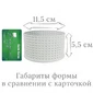 Форма "Цилиндр" низкая, диаметр 12 см
