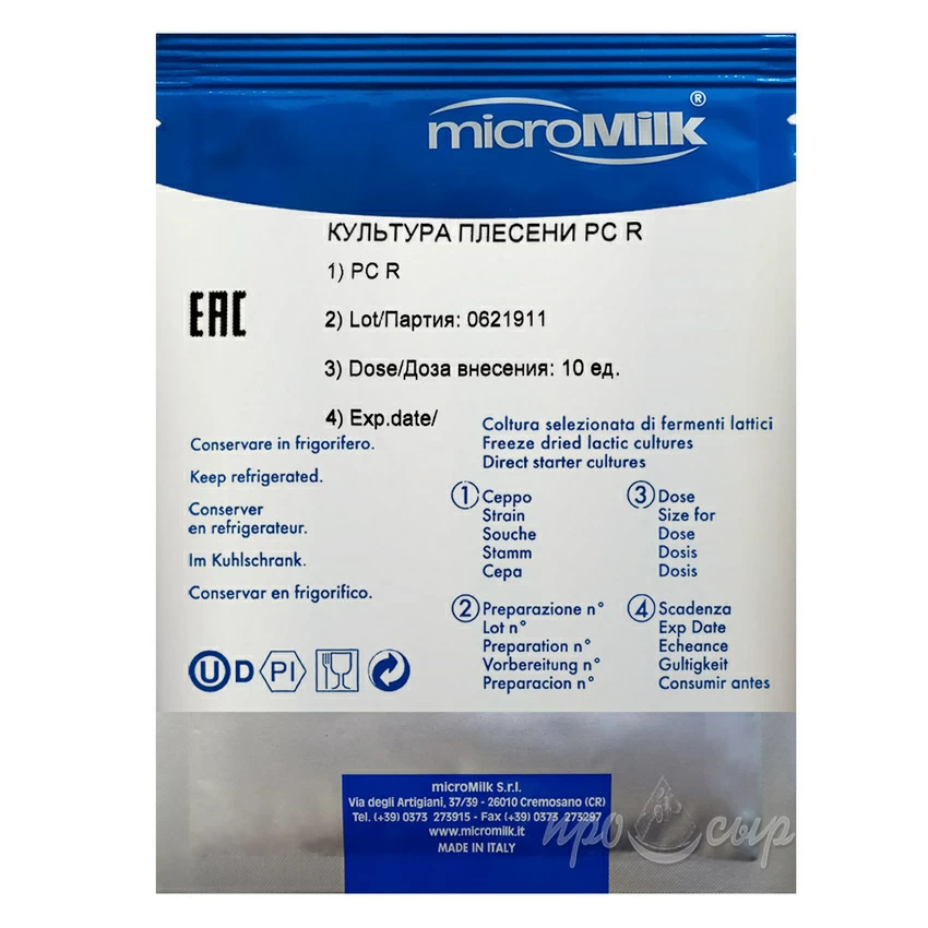 Голубая плесень Penicillium Roqueforti (PCR), MicroMilk (10U) Голубая плесень Penicillium Roqueforti (PCR), MicroMilk (10U)