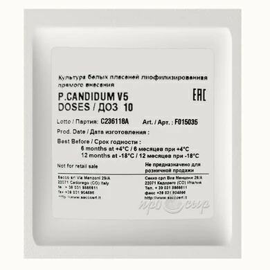 Плесень Sacco Penicillium camemberti PCV5 (10D)