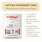 Закваска LATTICA AFFIMAGE® (50U) - на 5-10 тонн молока