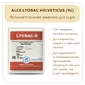 Ароматообразующая закваска ALCE HELVETICUS (1U)