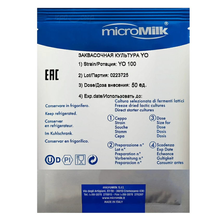 Болгарская палочка MicroMilk YO100 (50U) Болгарская палочка MicroMilk YO100 (50U)